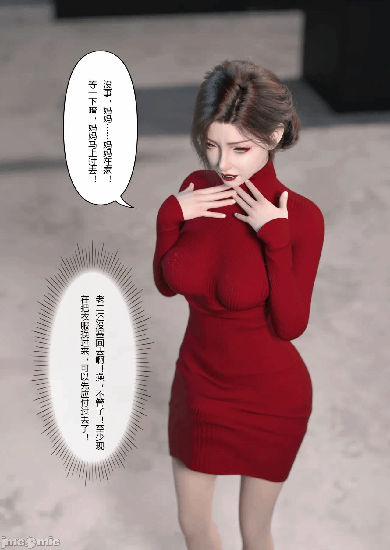 第一话 第 100 页