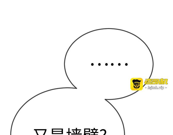 第二季 第128话 第 7 页
