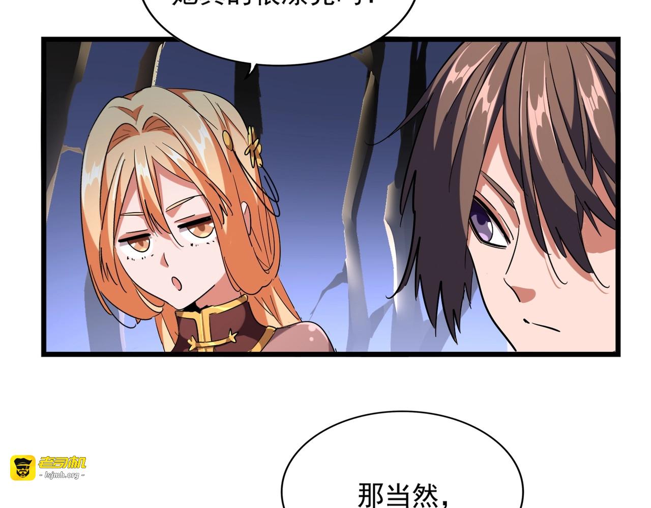 第259话 七家虚实 第 59 页