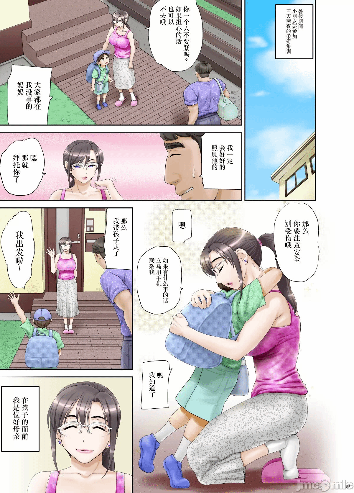 第一话 第 26 页