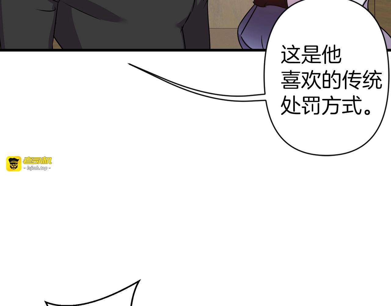 第24话 先报仇！后离婚！ 第 11 页