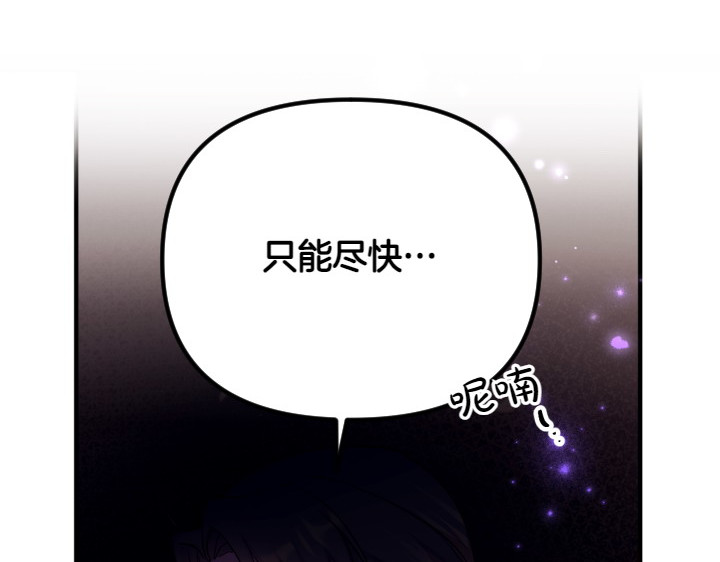 第143话 心不在焉 第 30 页