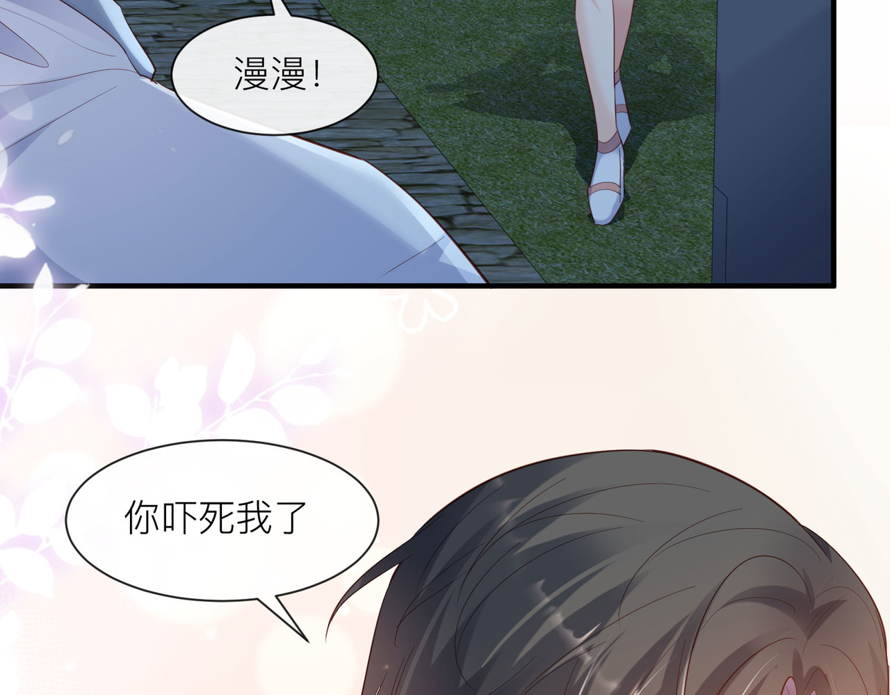 第66话 和其他人失联了？！ 第 72 页