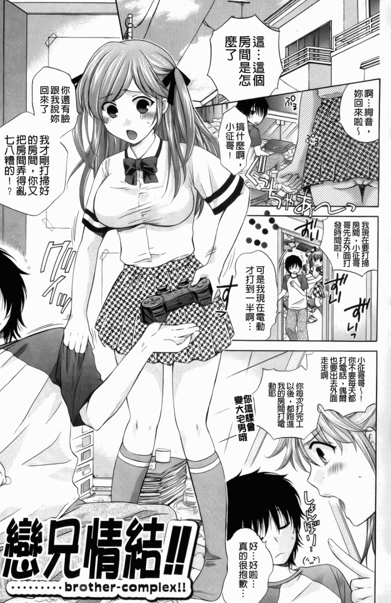 第1话 第 73 页