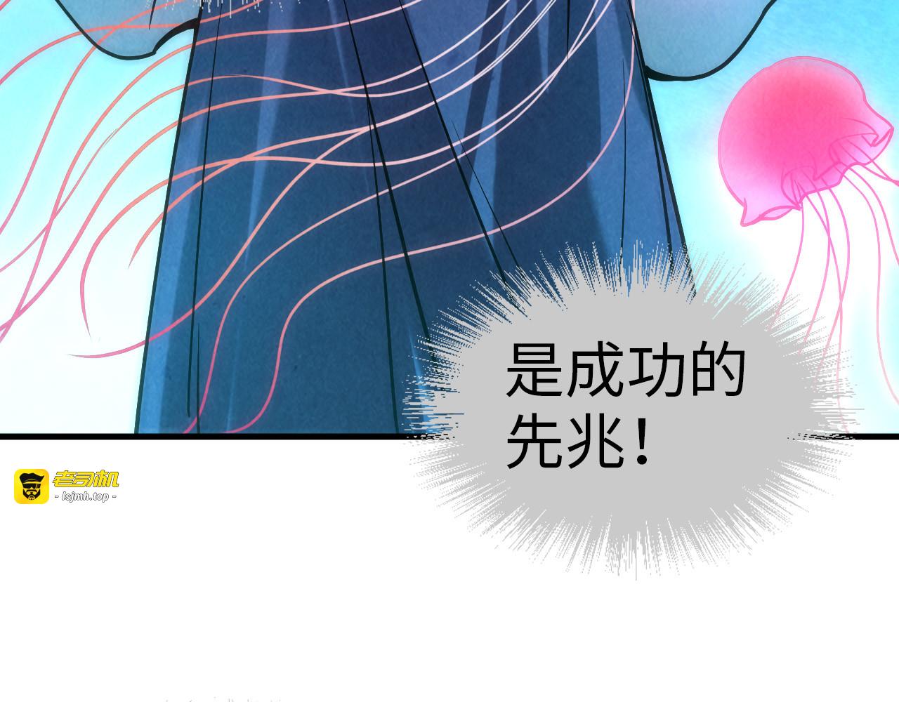 第64话 闭关修炼 第 95 页