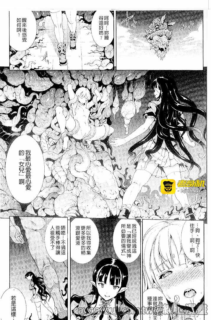 第1话 第 77 页