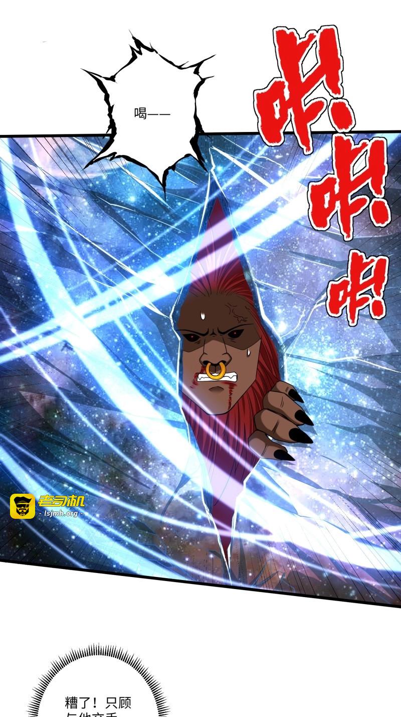 第49话 第四十八章 第 27 页