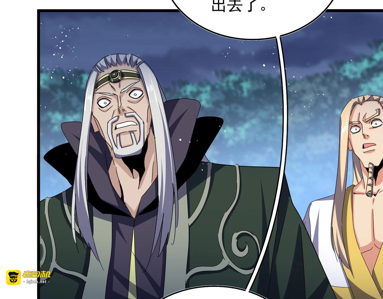 第461话 心怀鬼胎的几个人 第 103 页