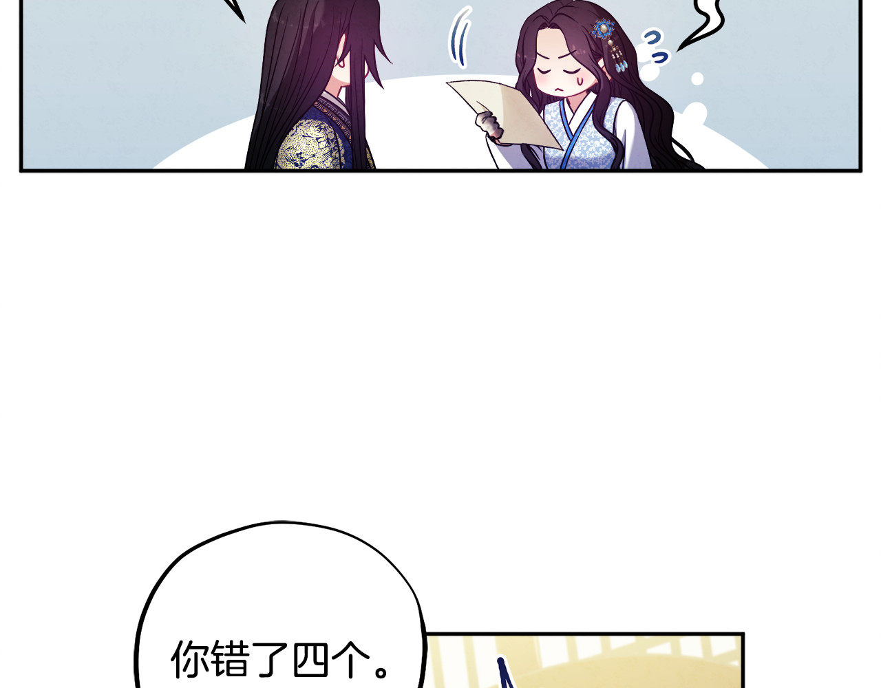 第38话 你给的安全感 第 132 页