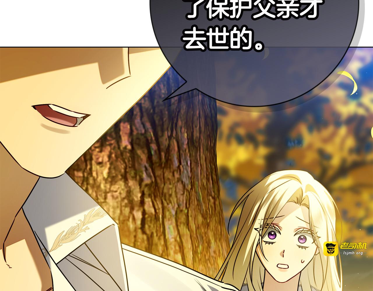 第8话 散步 第 113 页