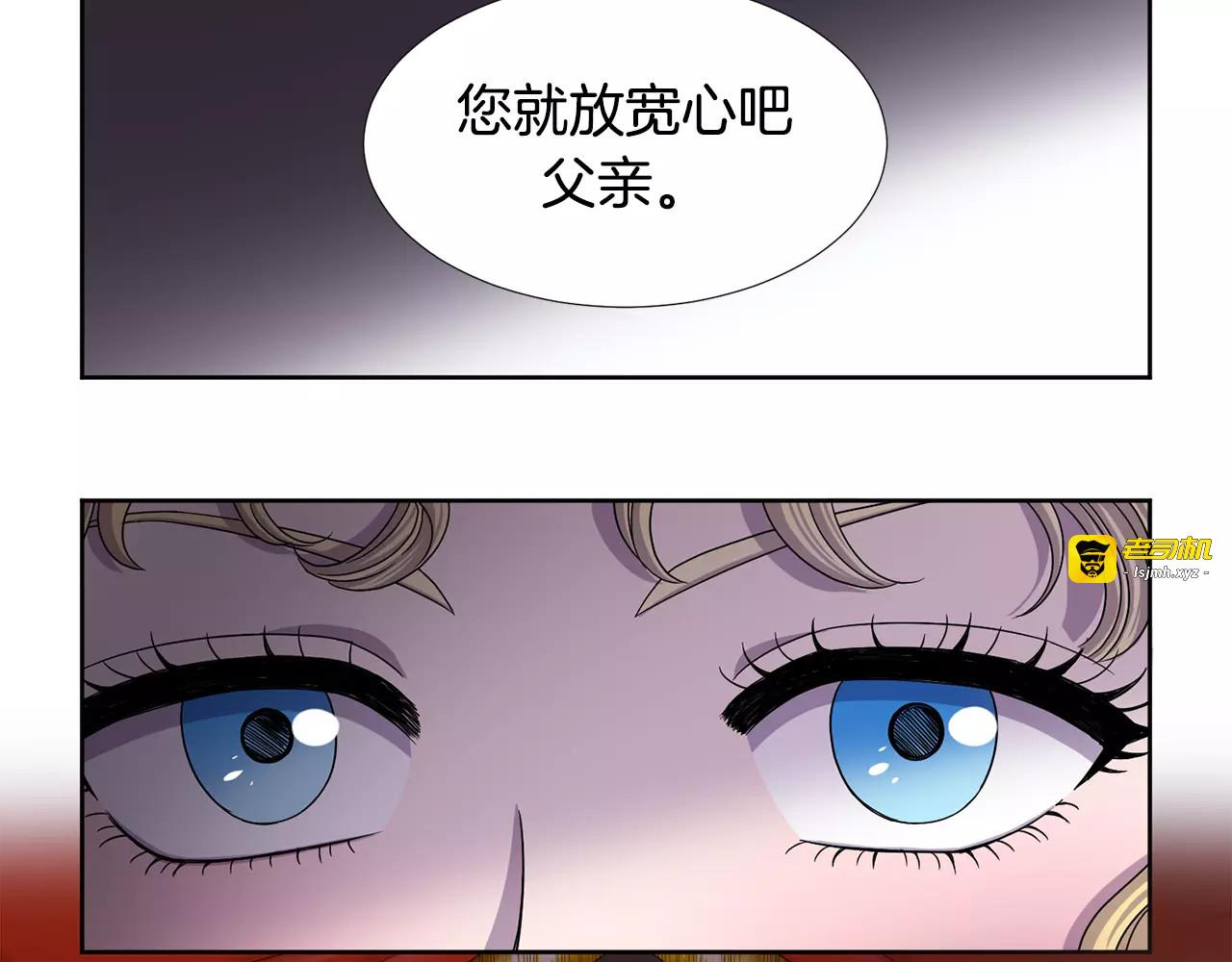 第二季 第20话 马场比武 第 45 页