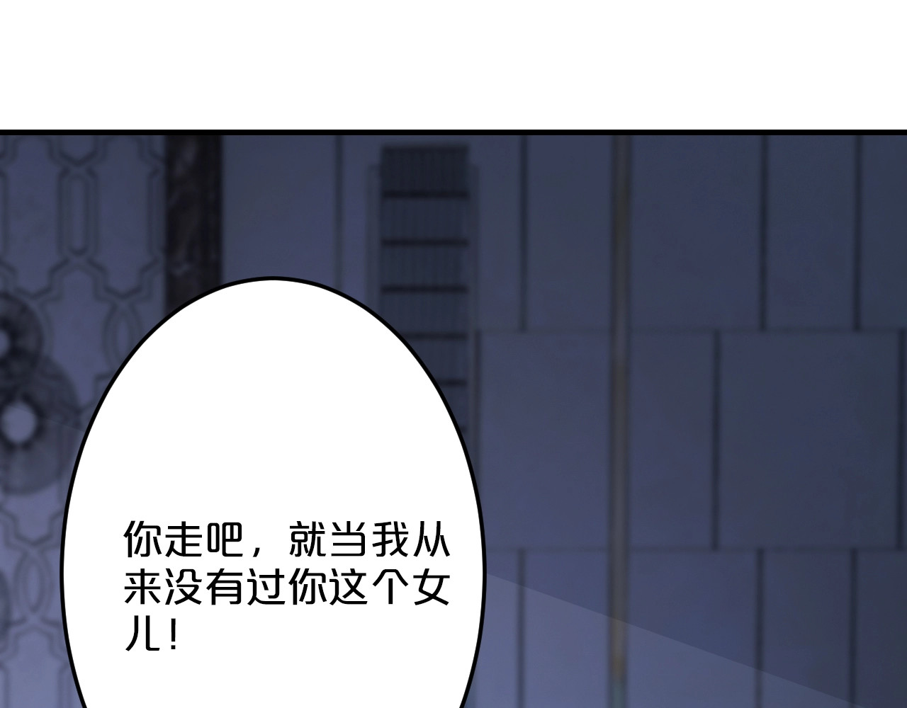 第51话 被抛弃了 第 116 页