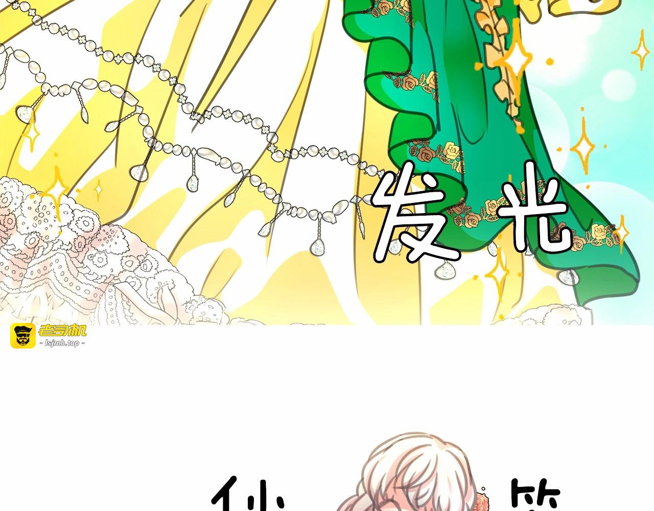 第8话 神秘男人竟是！ 第 85 页