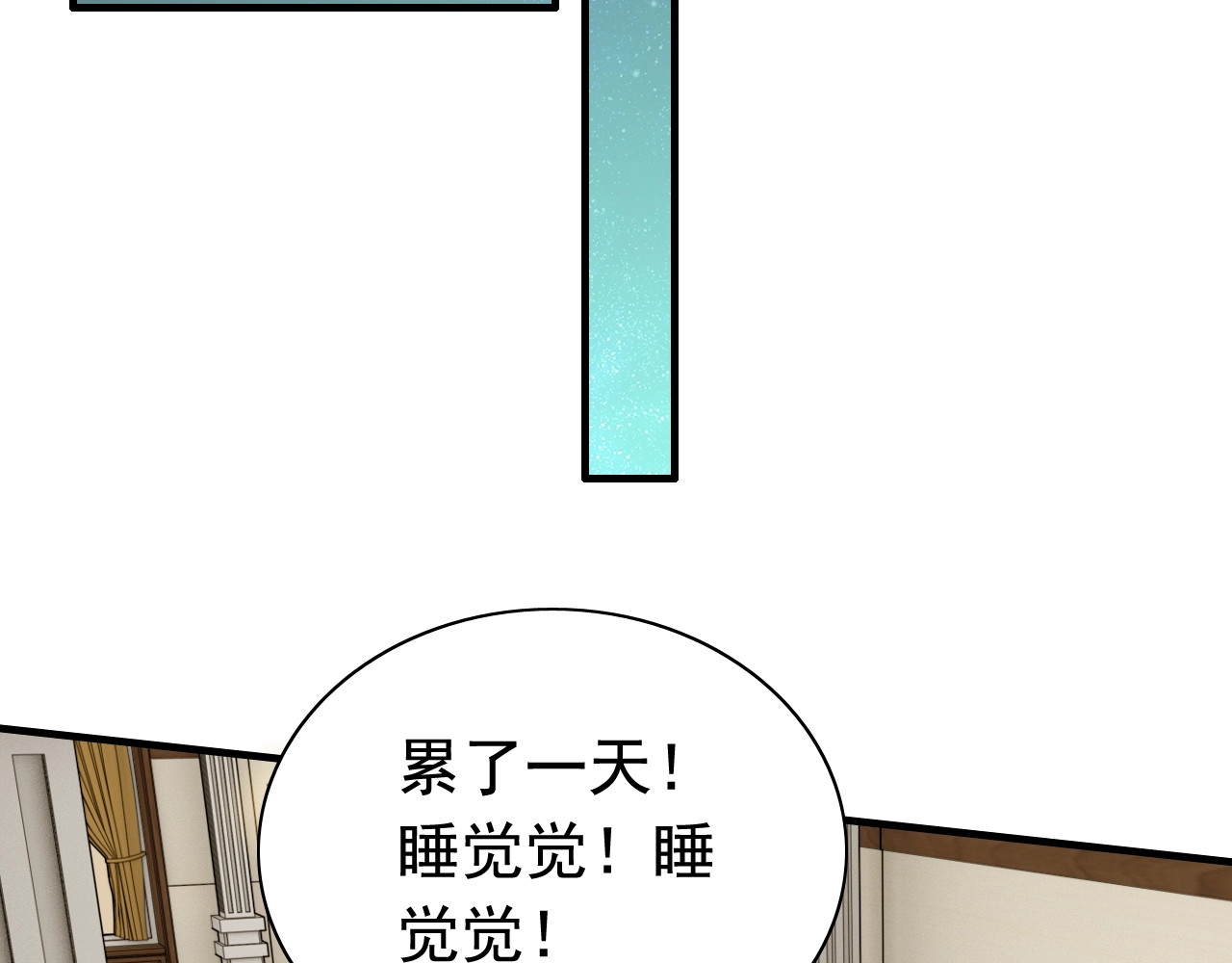 第208话 太好了，他来找我了 第 6 页