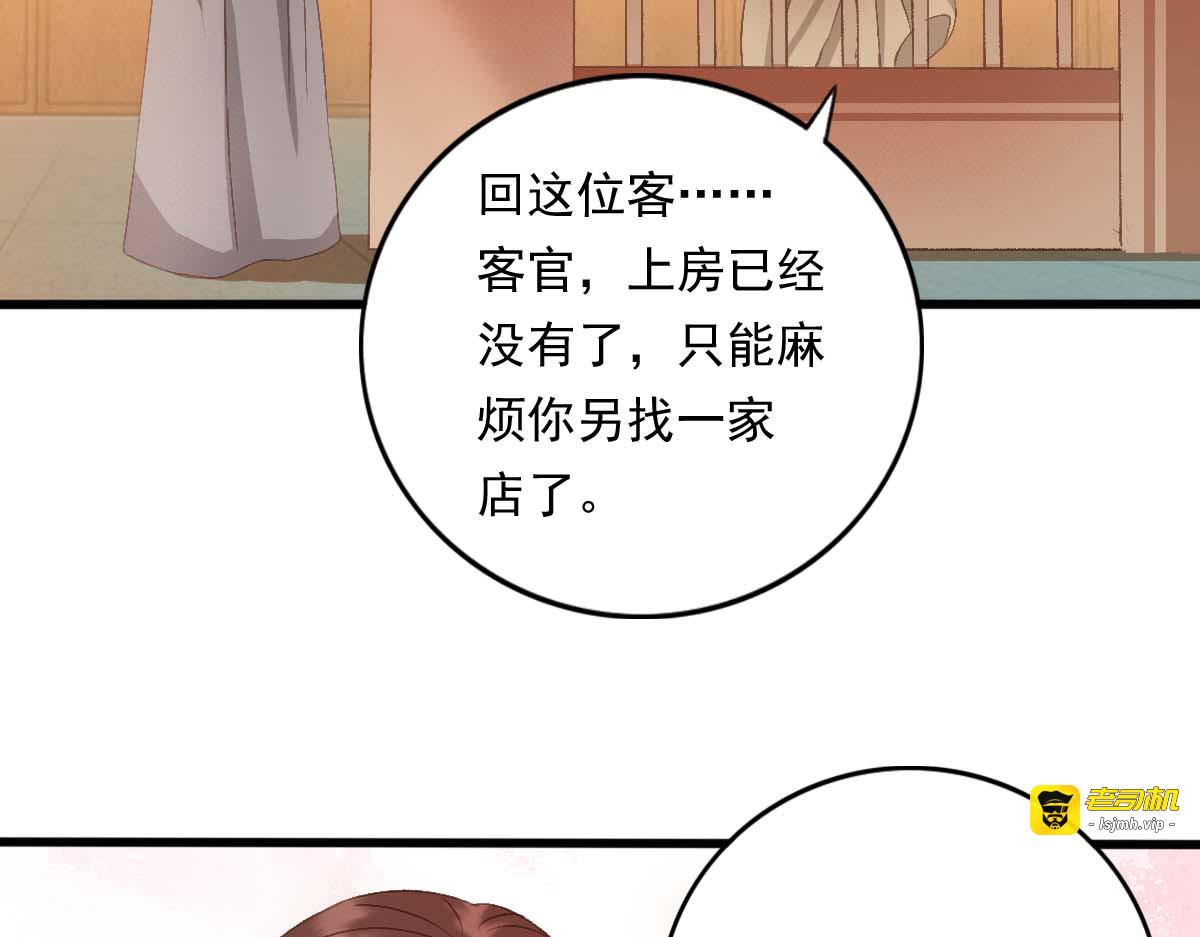第19话 第 7 页