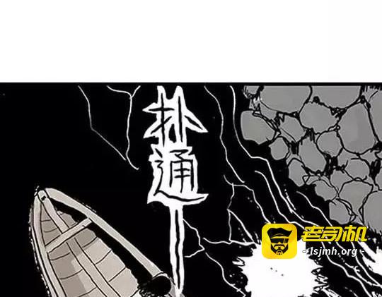 孤独的灯塔#2 第 75 页