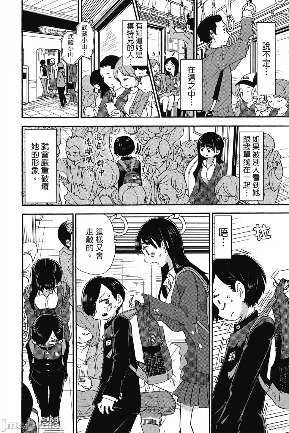 第4话 第 117 页