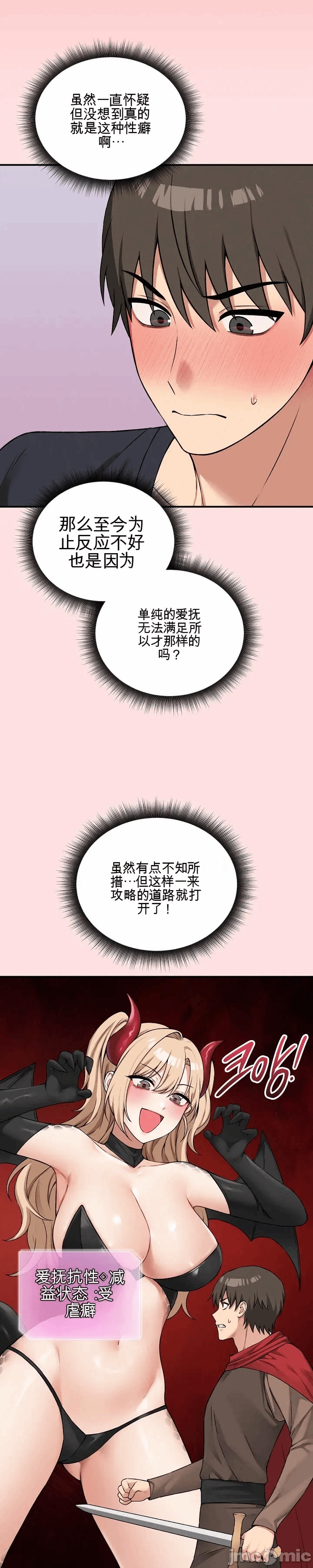第13话 第 5 页