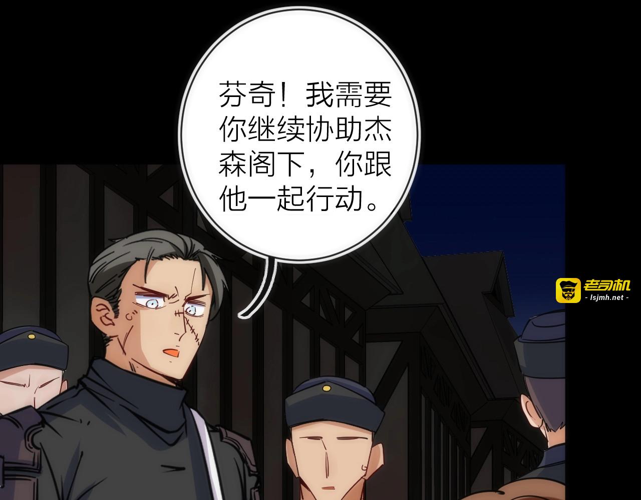 第17话 暗潮汹涌 第 63 页