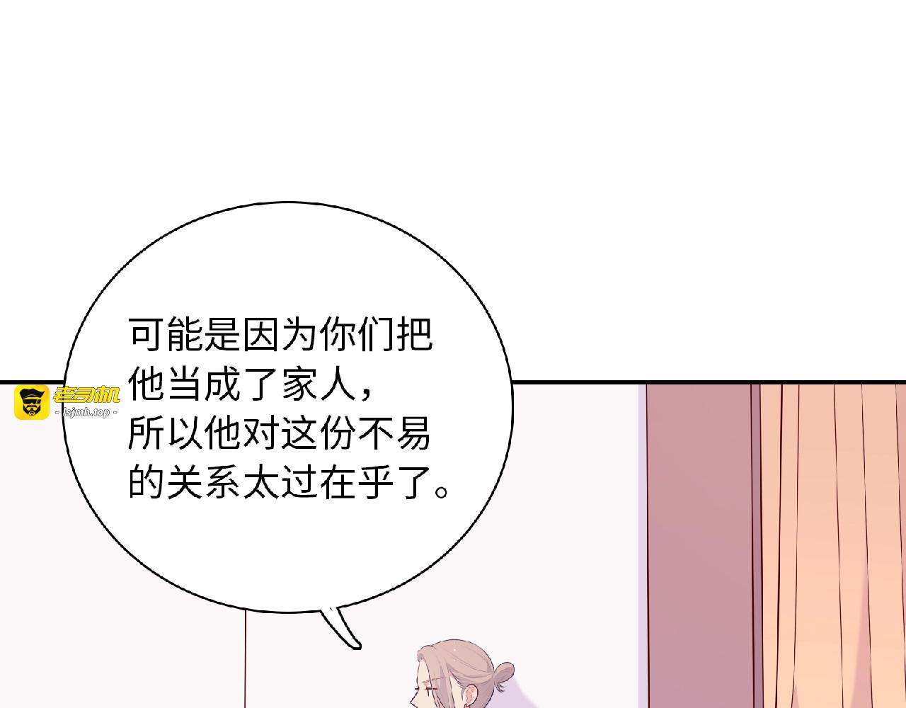第72话 少爷的过去 第 147 页