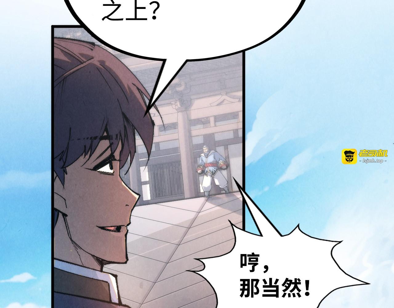 第212话 挑衅周家 第 89 页