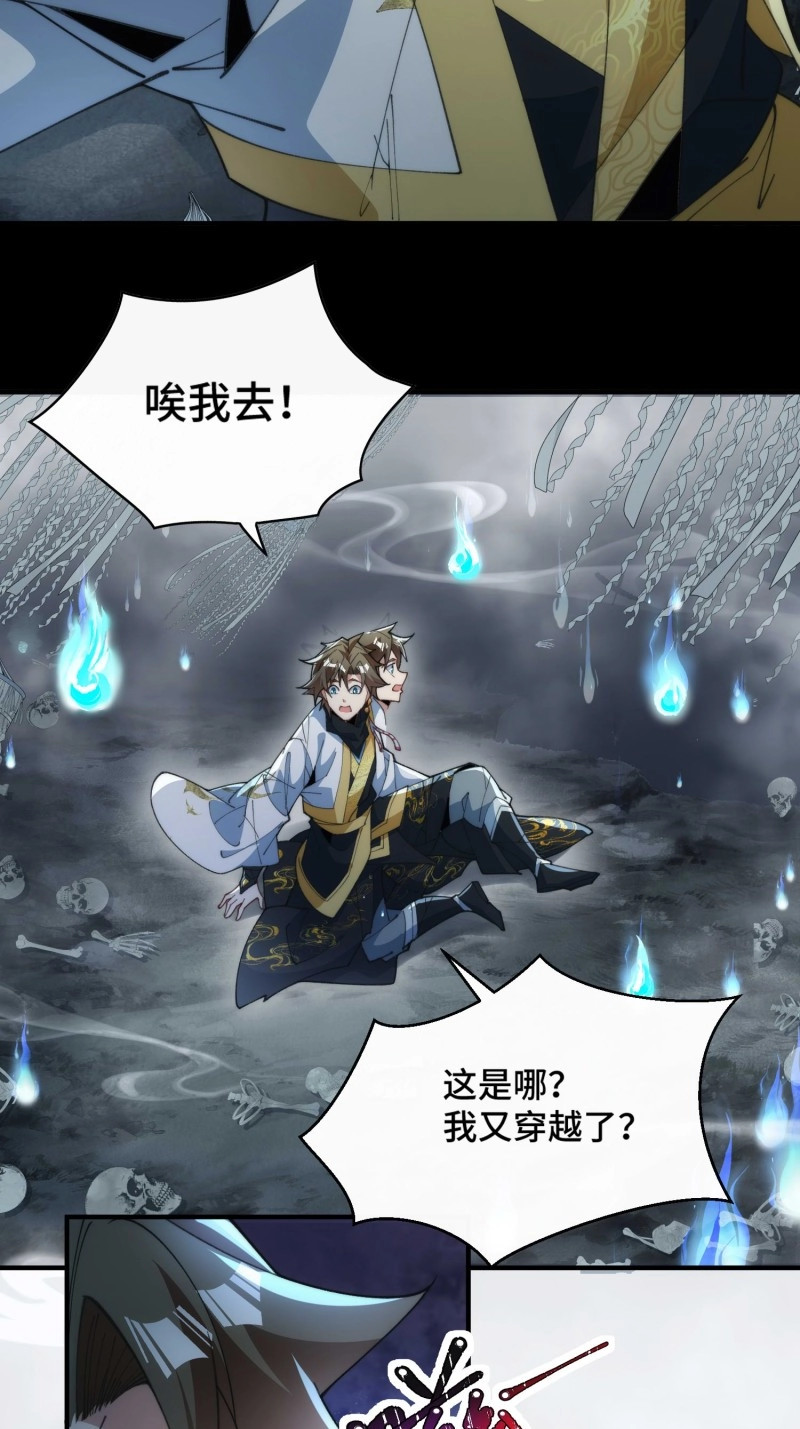 第48话 第四十五话 救救我 第 25 页