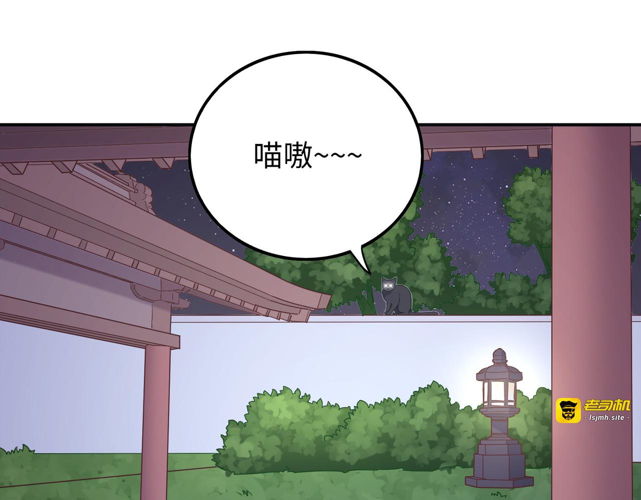 第28话 寺院遇到大危机 第 95 页
