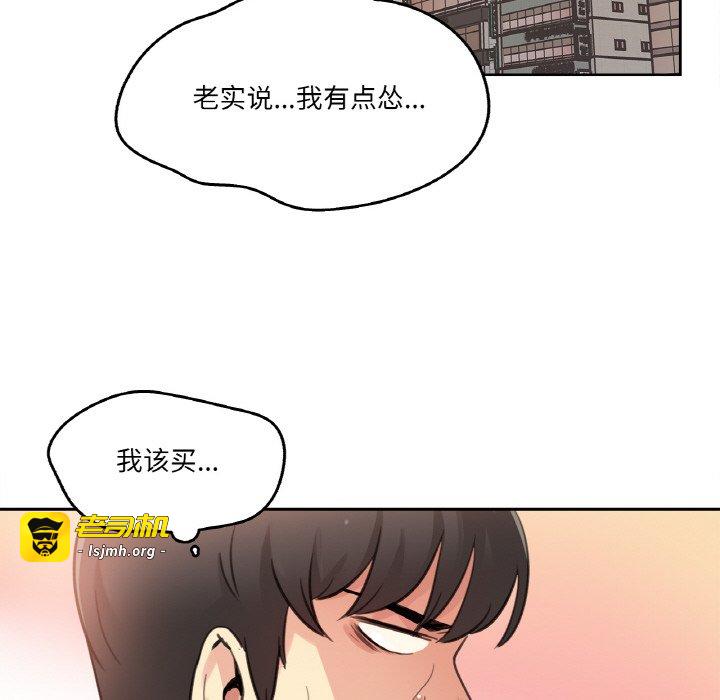 第17话 第 61 页