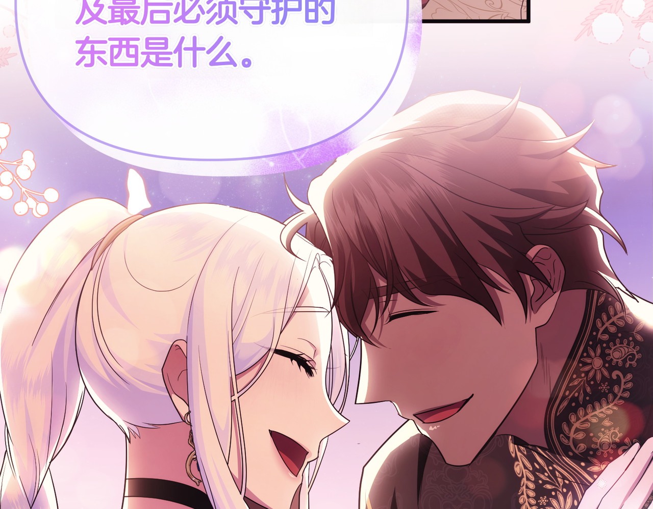 第63话 不能没有你 第 58 页