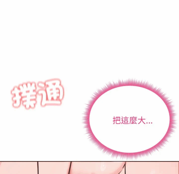 第12话 第 13 页