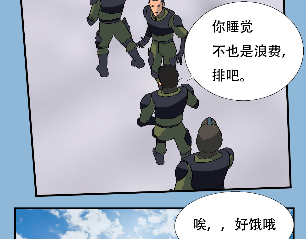 第10话  异星大乱斗 第 14 页