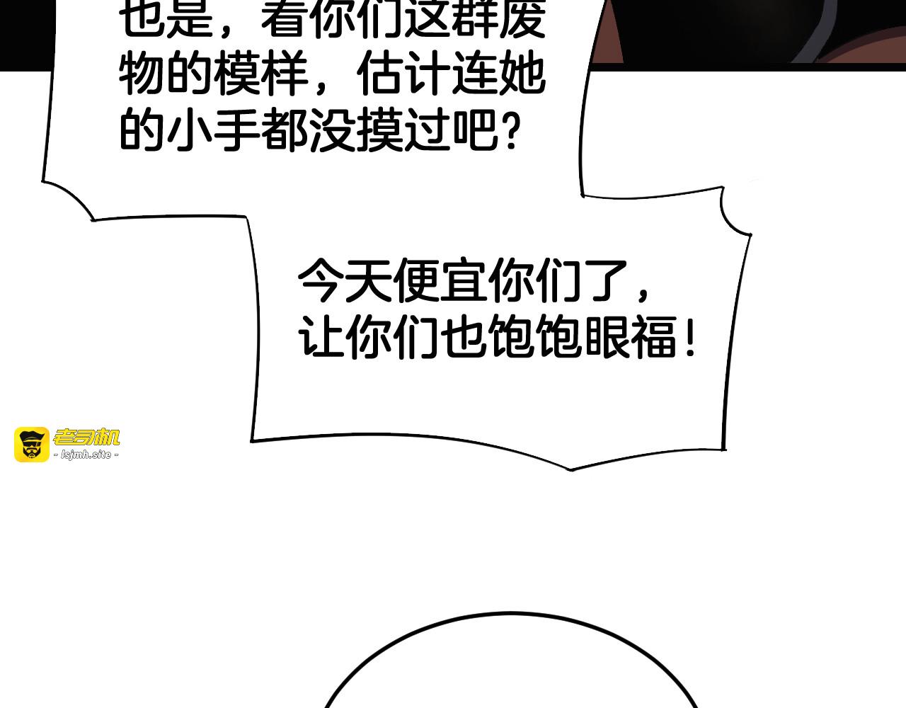 第71话 拍卖 第 85 页
