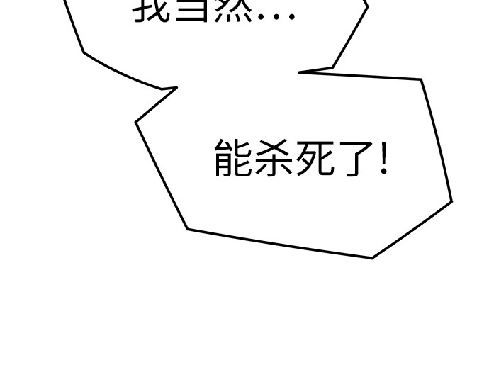 第92话 第 85 页