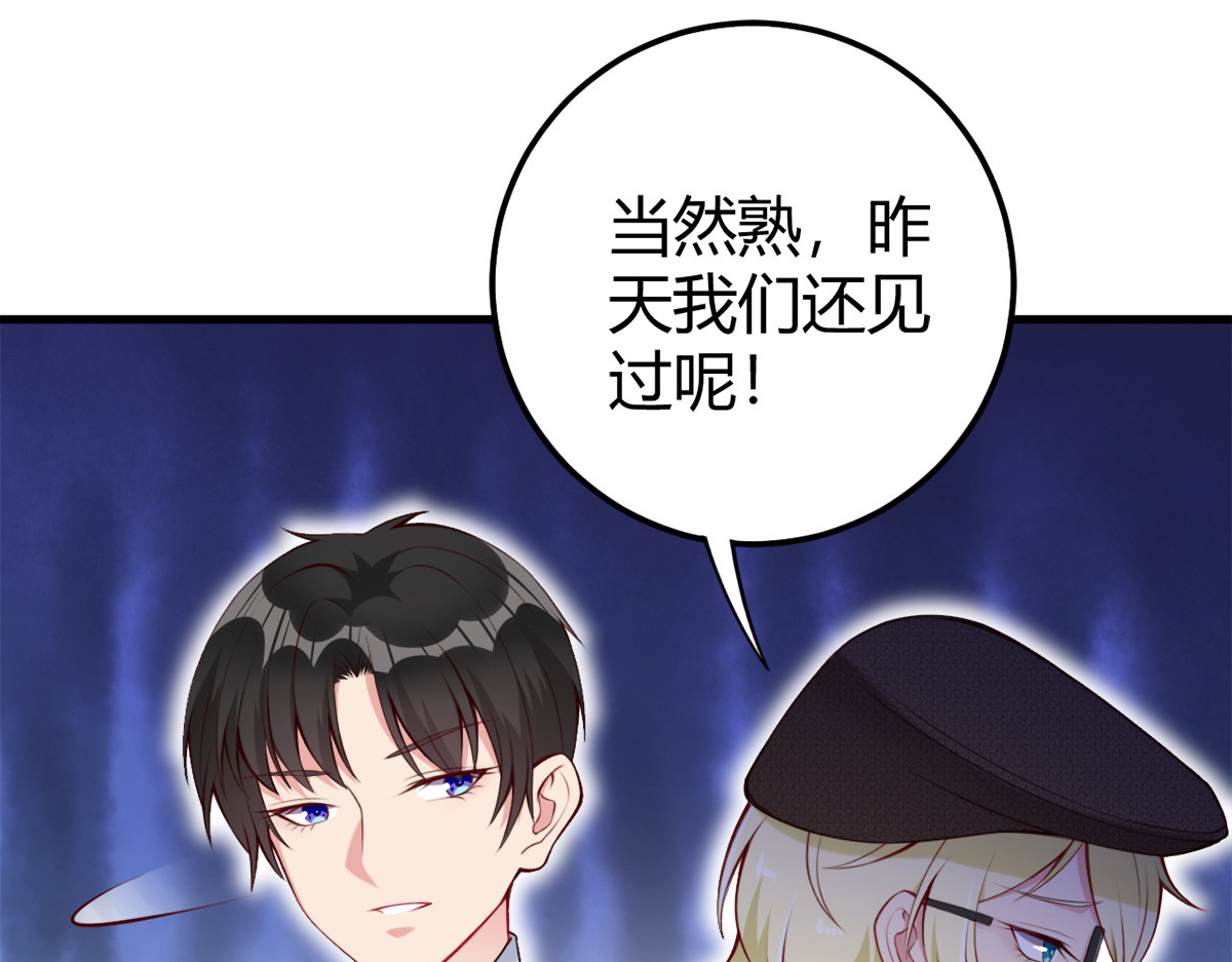 第12话 第 8 页