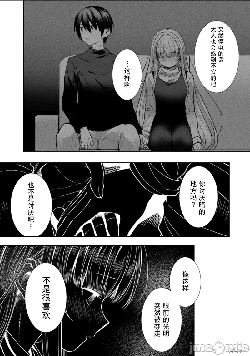 第9话 第 7 页