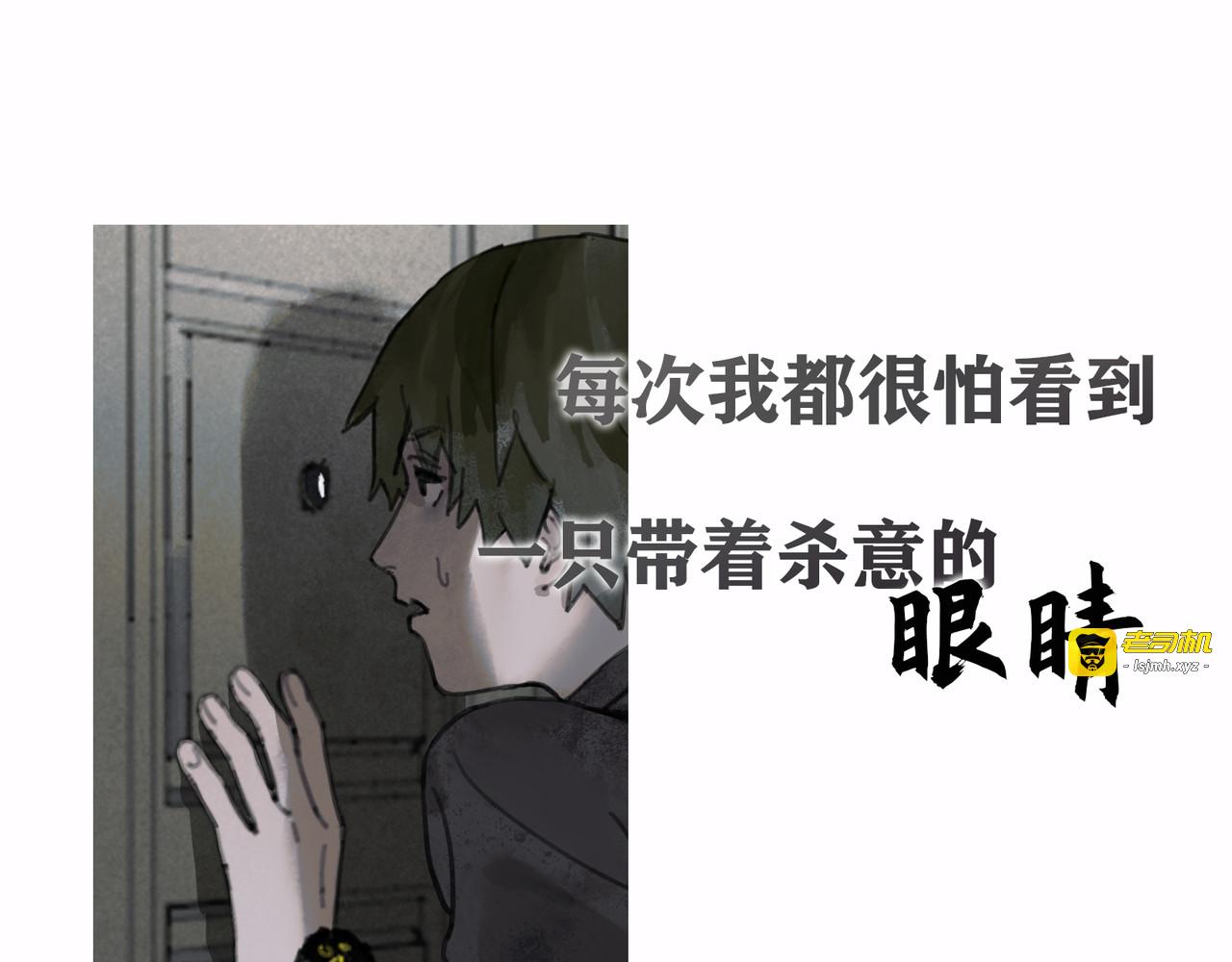 第2话 雨夜 第 23 页