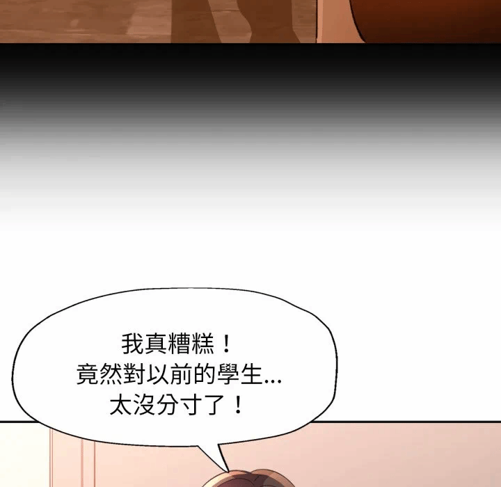 第3话特别课程第3话 第 94 页