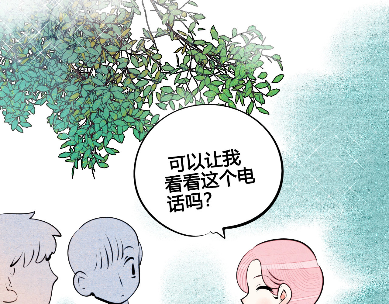 第61话 回到过去 第 128 页
