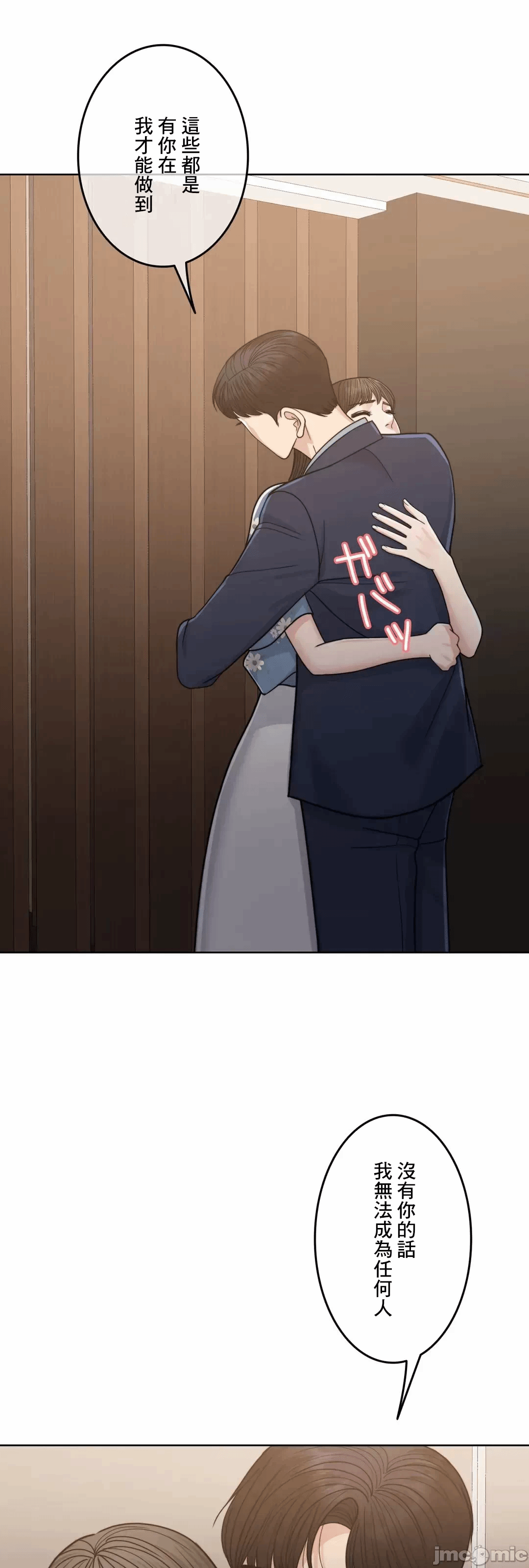 第95话 第 80 页