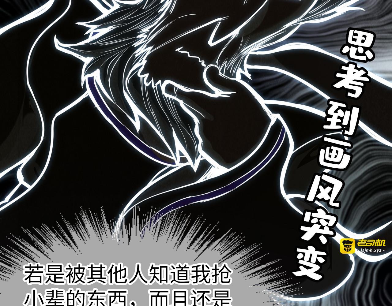 第161话 雷狱绽放 第 51 页