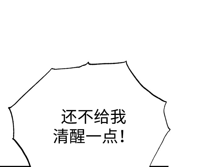 第138话 第 188 页