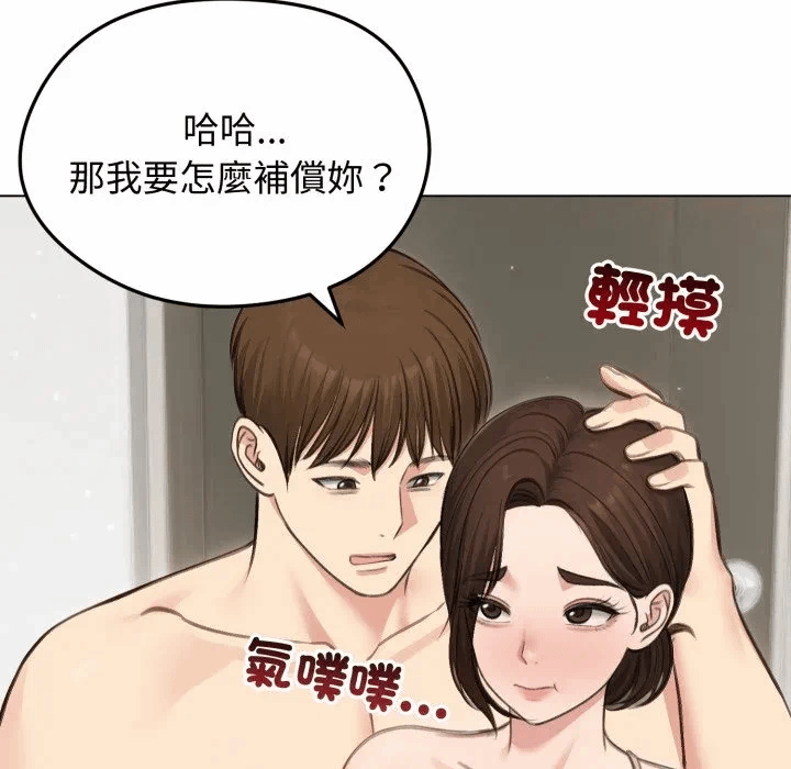 第43话 第 82 页