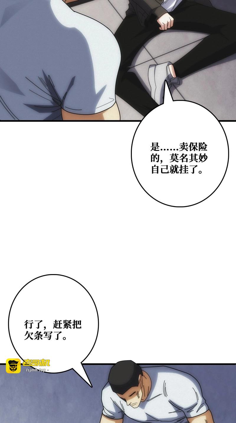 第12话 全能内经 第 3 页