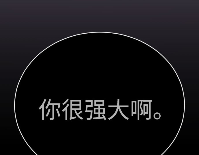 第二季 第139话 第 432 页