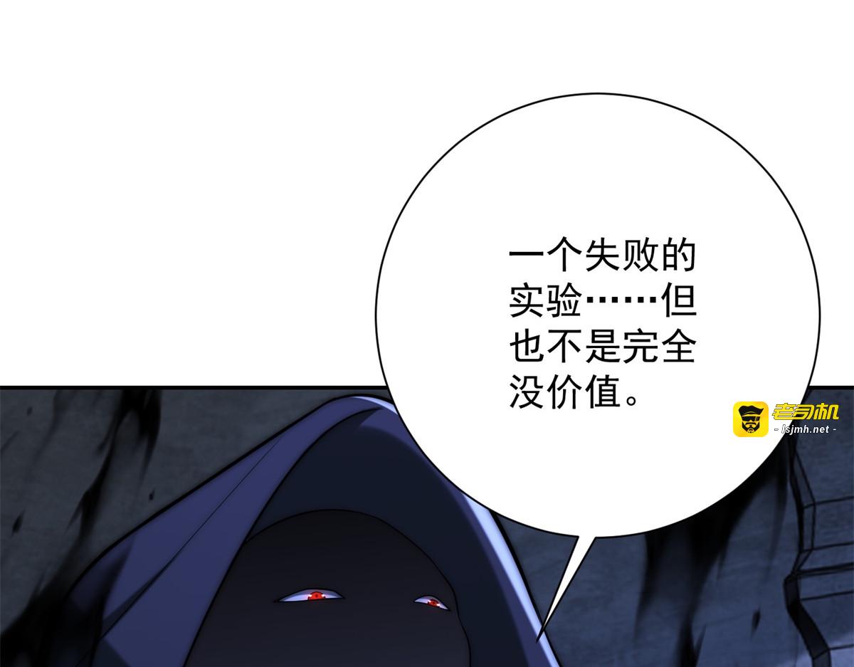 第66话 复活的曙光之神 第 105 页