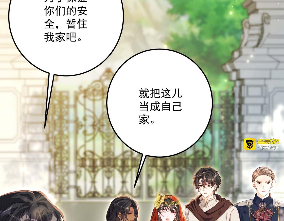 第45话 有来头的凶手 第 69 页