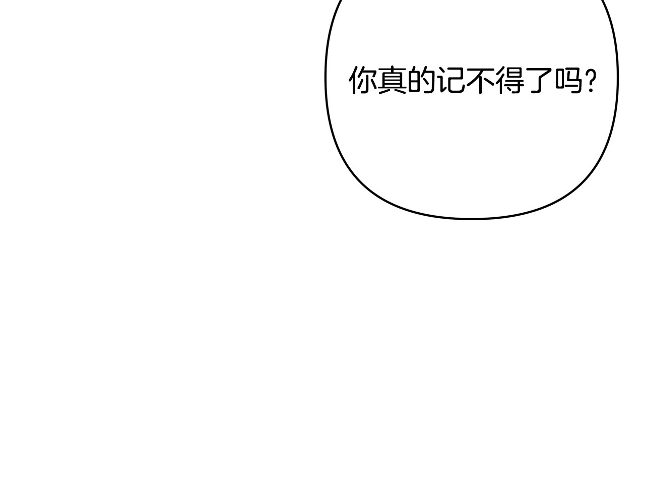 第20话 反复试探 第 132 页