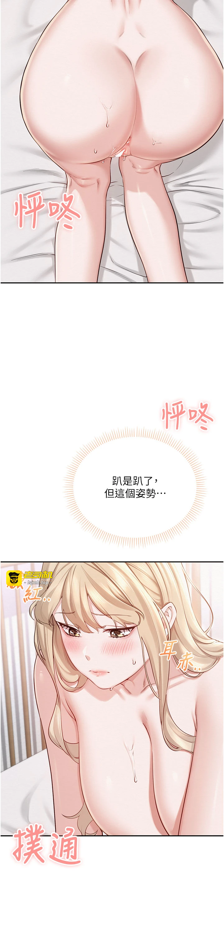 第6话 - 身高差所以能顶更深♥ 第 19 页
