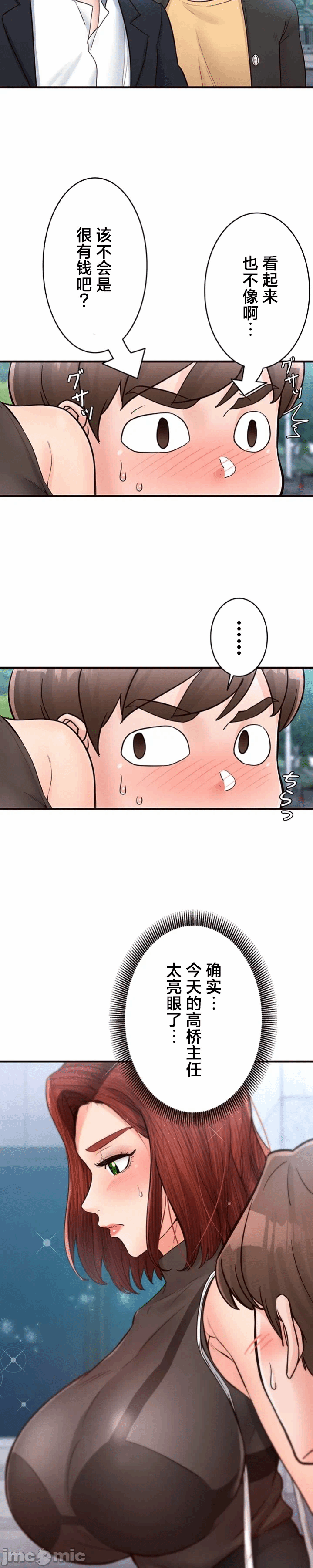 第20话 第 4 页