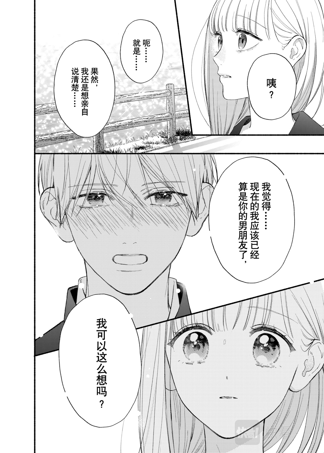 Reason 63 第 18 页
